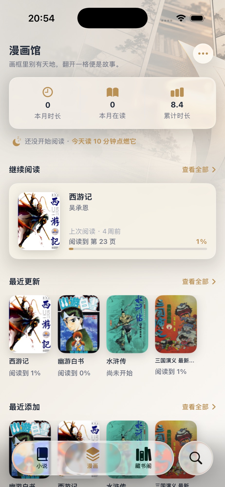 云书阁漫画首页