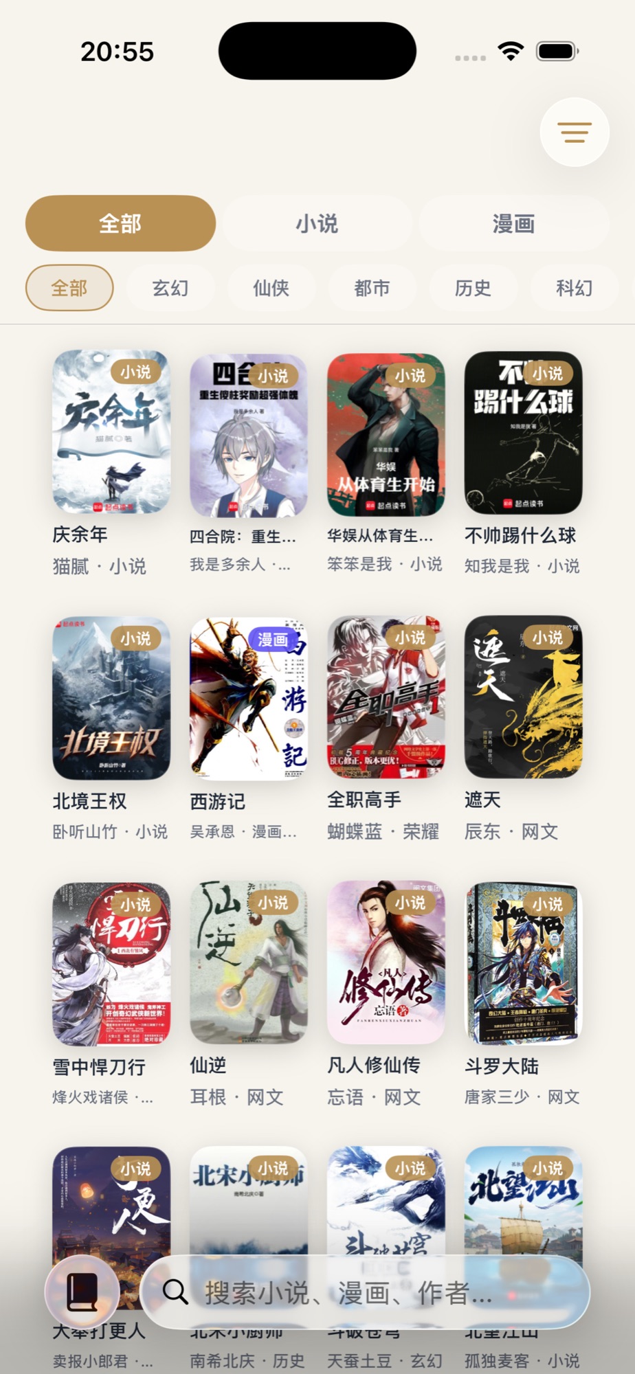 云书阁搜索页